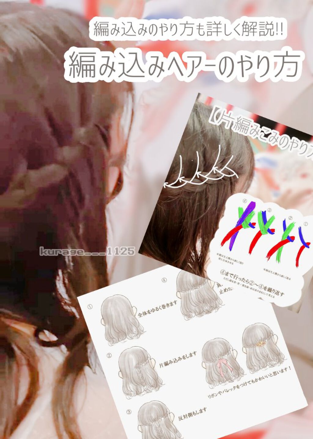 まとめ髪スティック レギュラー マトメージュを使った口コミ 編み込みのやり方も詳しく解説 編み込み By 花くらげ Lips