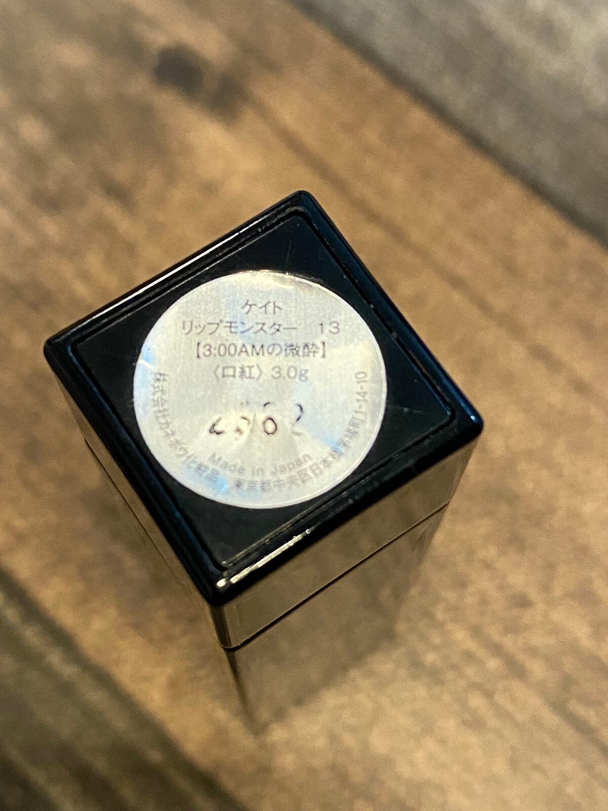 ケイト リップモンスター/KATE/口紅を使ったクチコミ(2枚目)