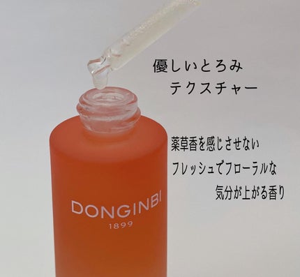 1899 ウォータリー オイルエッセンス/Donginbi(ドンインビ/韓国)/美容液を使ったクチコミ(3枚目)