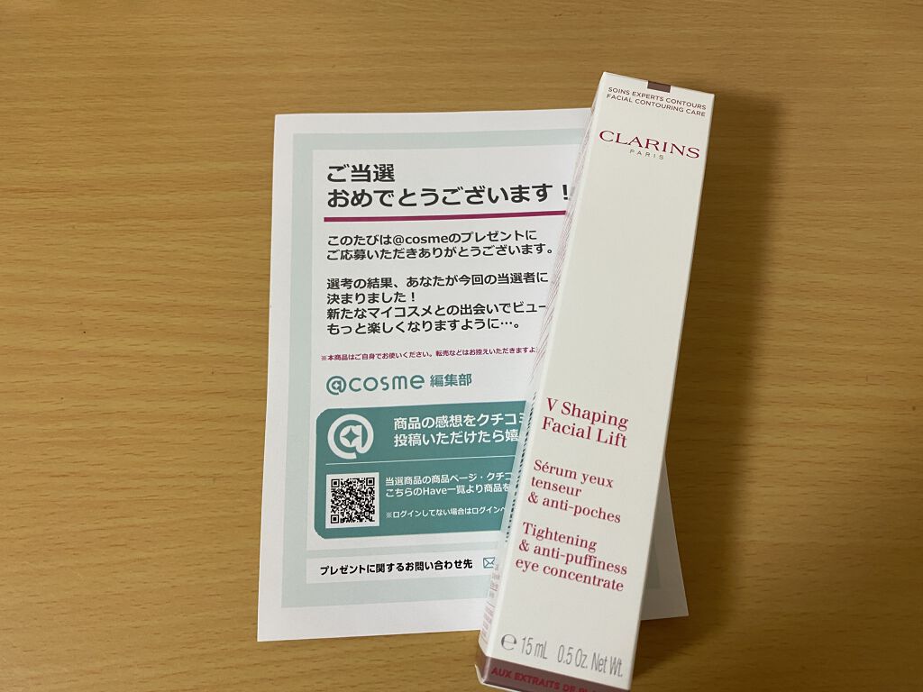 グラン アイ セラム V/CLARINS/アイケア・アイクリームを使ったクチコミ（1枚目）