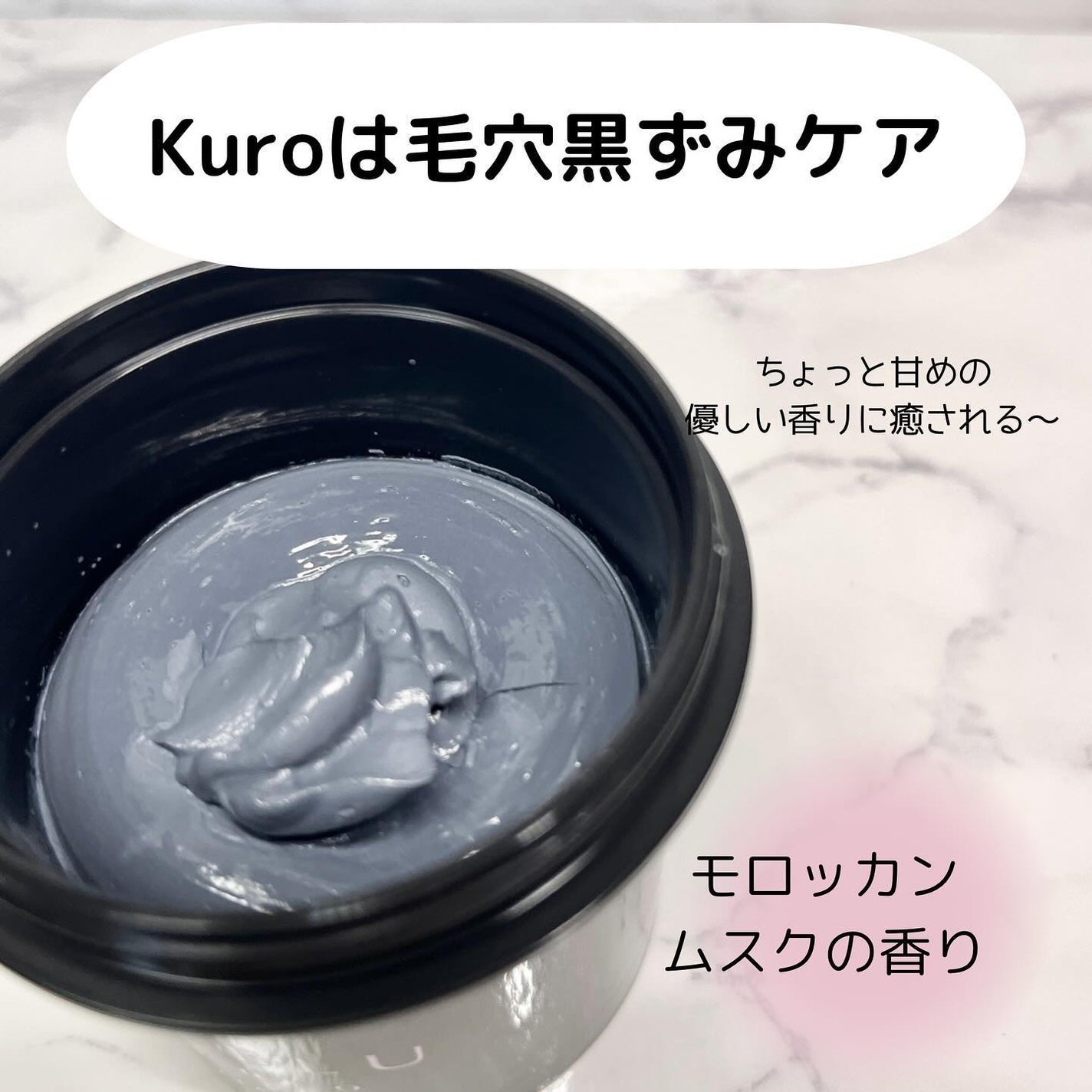 MIWA フォロバ100 on LIPS 「アロマの香りに癒される♡香りにもこだわったクレイパックCLEL..」(2枚目)