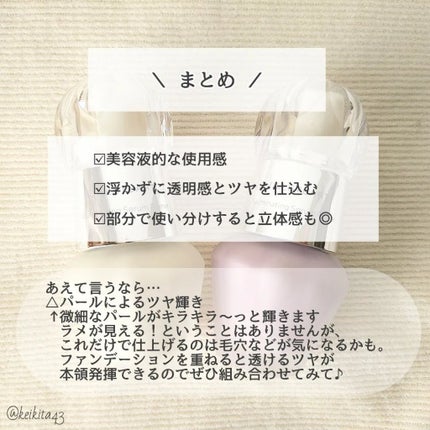 ジルスチュアート イルミネイティング セラムプライマー/JILL STUART/化粧下地を使ったクチコミ(6枚目)