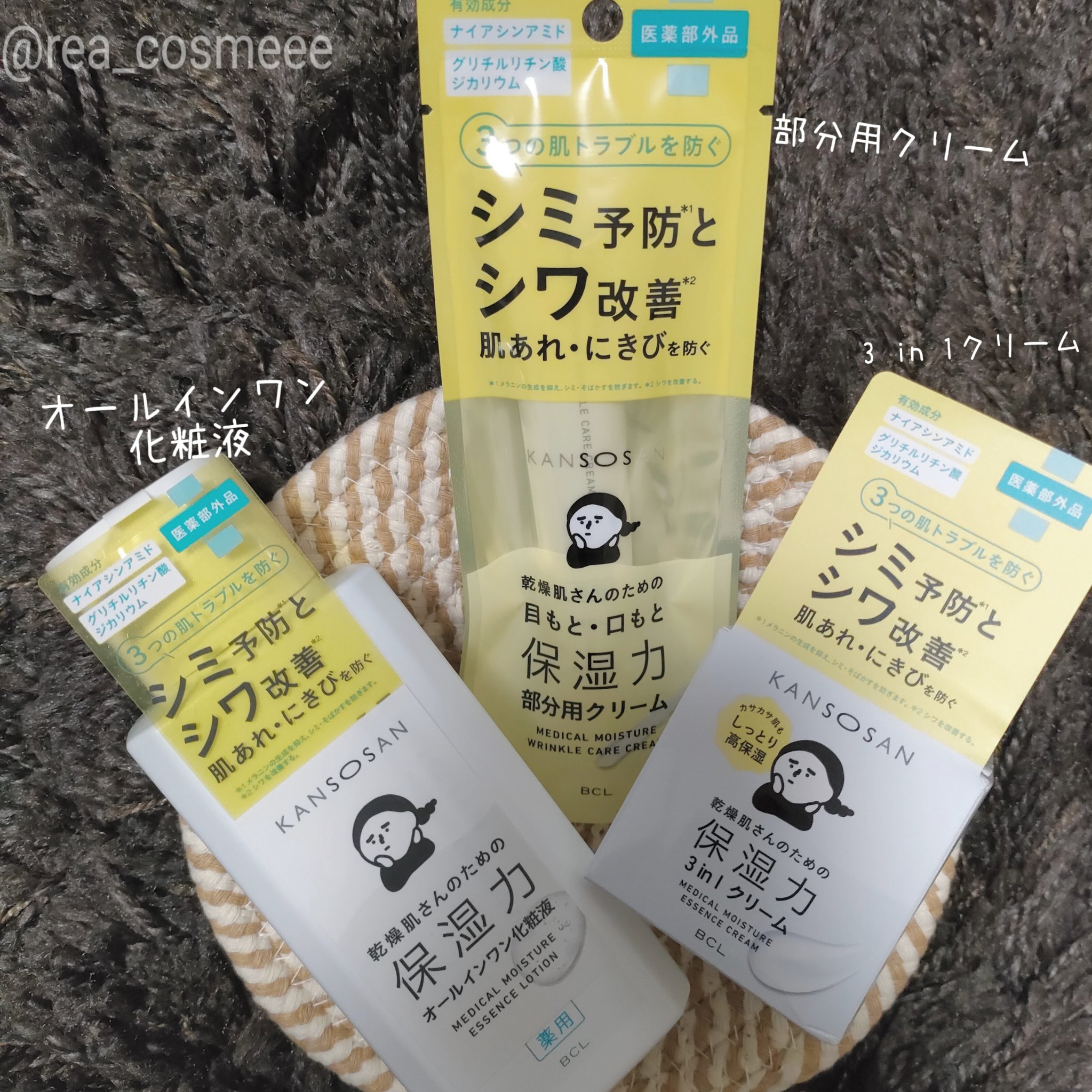 乾燥さん 薬用しっとりクリーム 【医薬部外品】/乾燥さん/フェイスクリームを使ったクチコミ（2枚目）