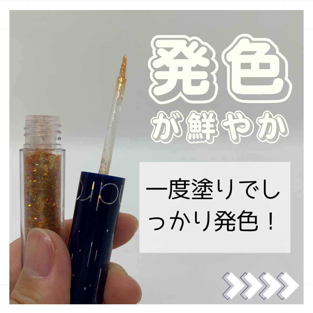 リキッド グリッター シャドウ 03 イブニングスター(EVENING STAR)/rom&nd/グリッターを使ったクチコミ（3枚目）