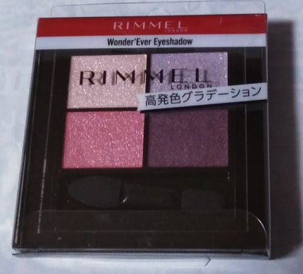 ワンダー エバー アイシャドウ/リンメル ロンドン/アイシャドウパレットを使ったクチコミ(1枚目)