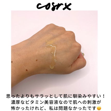 RXザ・ビタミンC23セラム/COSRX/美容液を使ったクチコミ(6枚目)