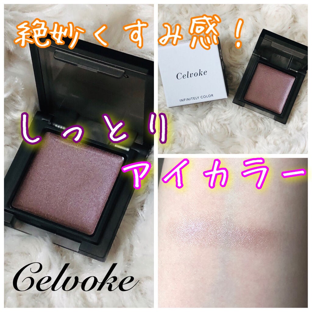 インフィニトリー カラー/Celvoke/ジェル・クリームチークを使ったクチコミ(1枚目)