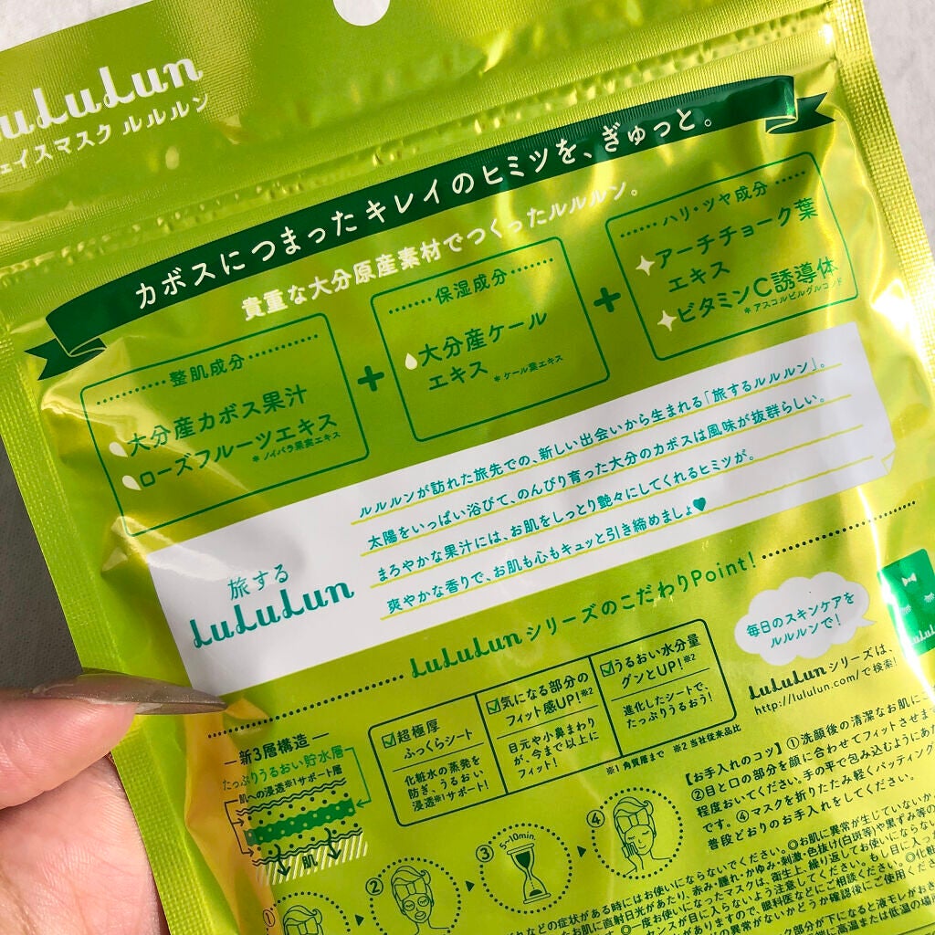 九州ルルルン(カボスの香り)/ルルルン/シートマスク・パックを使ったクチコミ(4枚目)