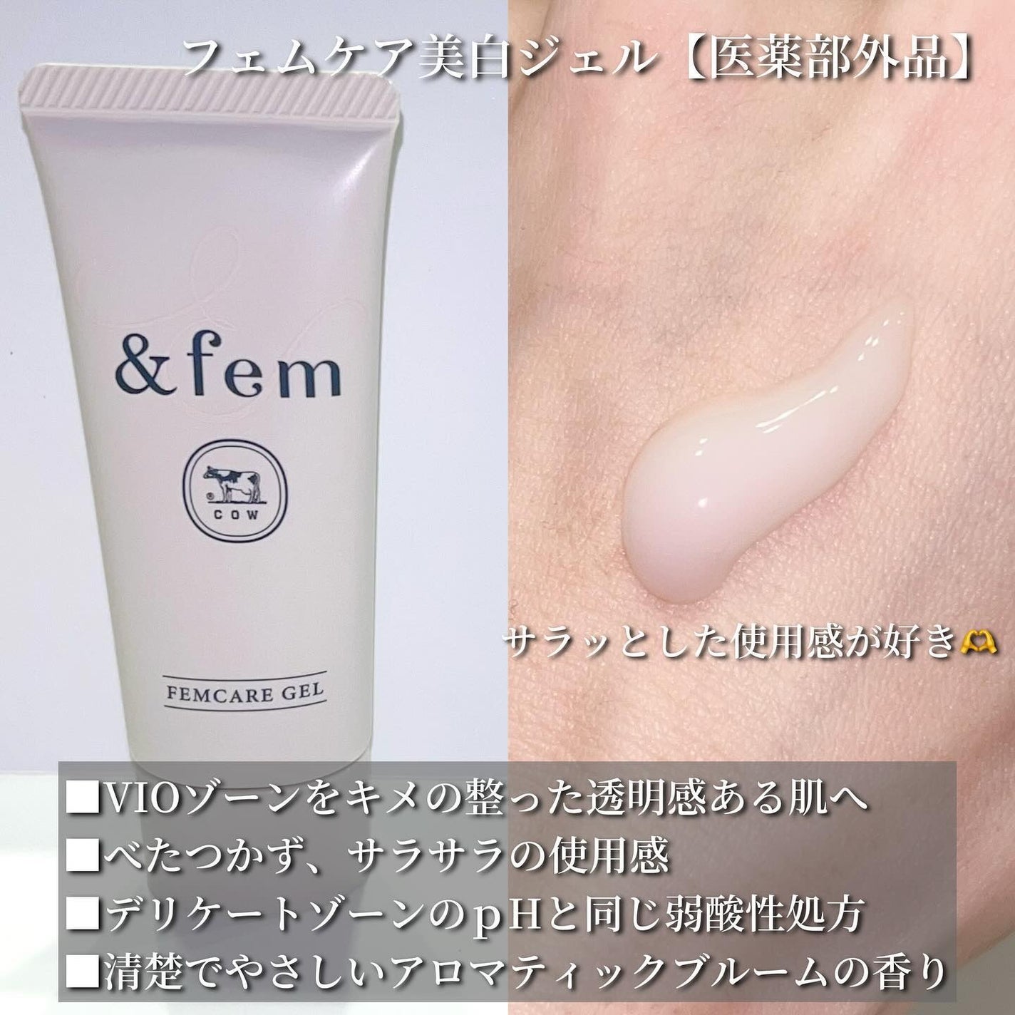 アンドフェム フェムケア泡ソープ/&fem/デリケートゾーンケアを使ったクチコミ(3枚目)