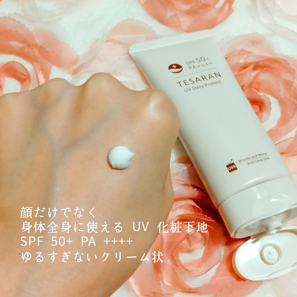 UV デイリープロテクト/TESARAN/日焼け止めクリームを使ったクチコミ（2枚目）