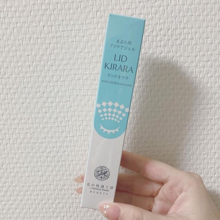 リッドキララ/北の快適工房/アイケア・アイクリームを使ったクチコミ(5枚目)