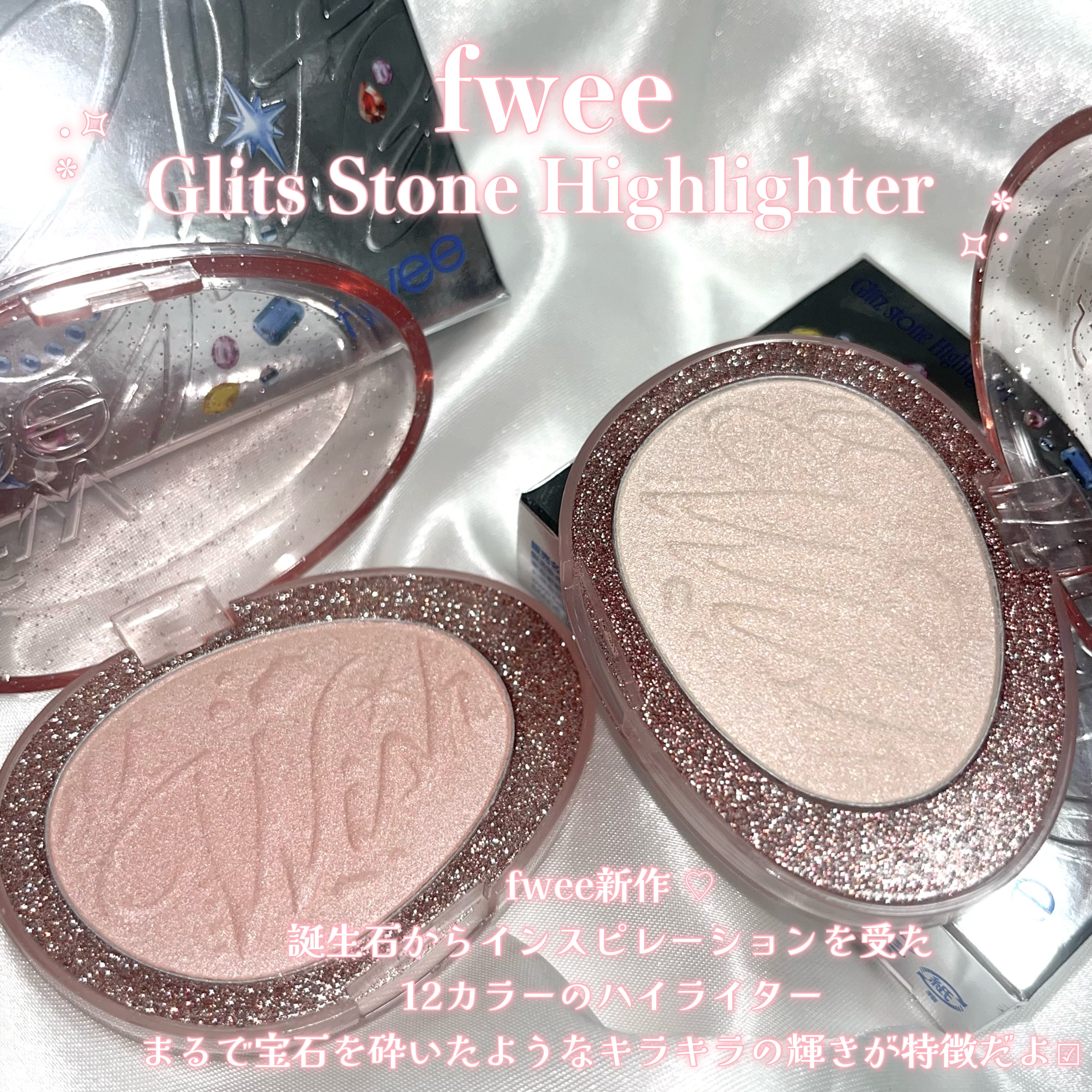 フィー グリッツストーンハイライター/fwee/パウダーハイライトを使ったクチコミ（2枚目）