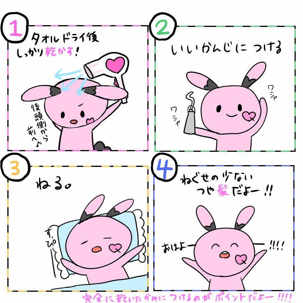 ロレッタ ナイトケアクリーム/ロレッタ/アウトバストリートメントを使ったクチコミ(2枚目)