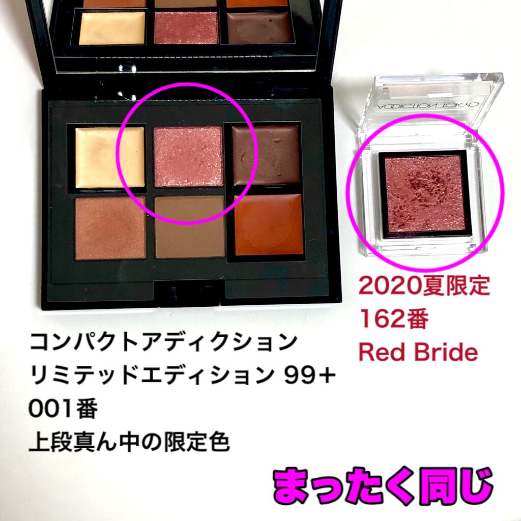 アイグロウ ジェム/DECORTÉ/ジェル・クリームアイシャドウを使ったクチコミ(8枚目)