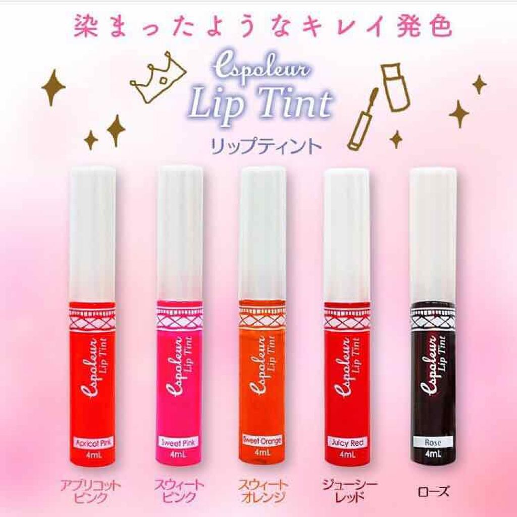 エスポルール リップティント/エスポルール/リップティントを使ったクチコミ（1枚目）