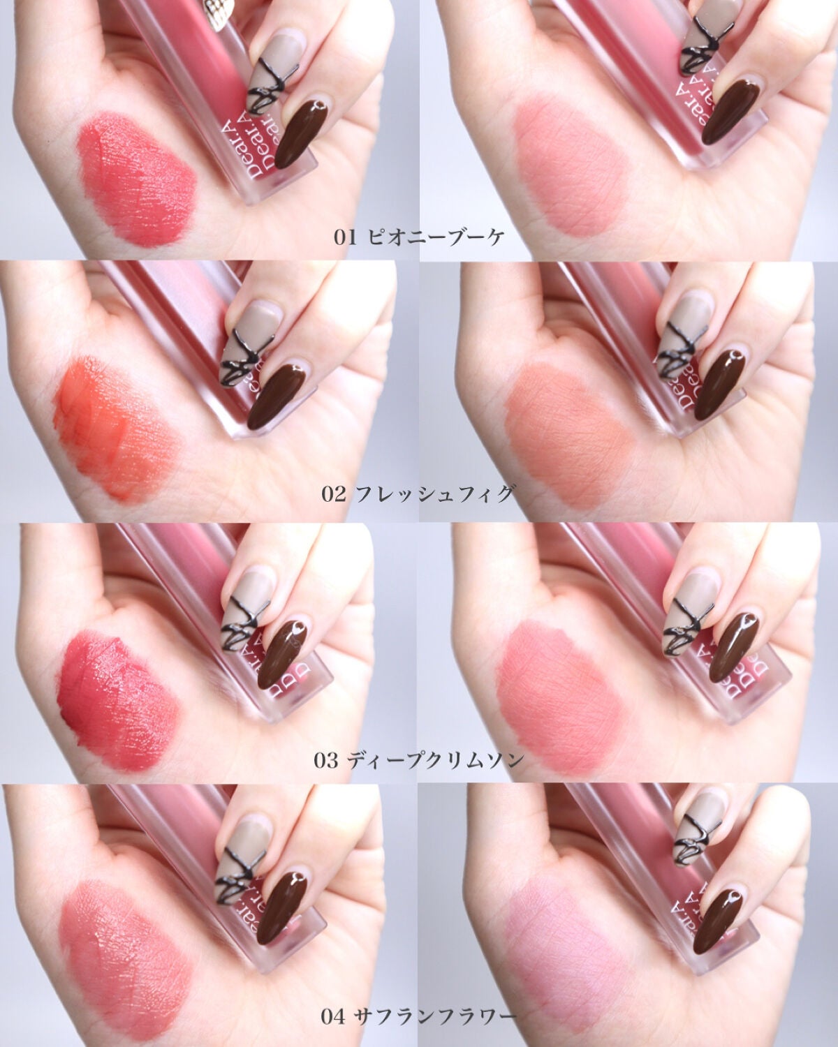 シアーベルベットティント/Dear.A/リップティントを使ったクチコミ(4枚目)