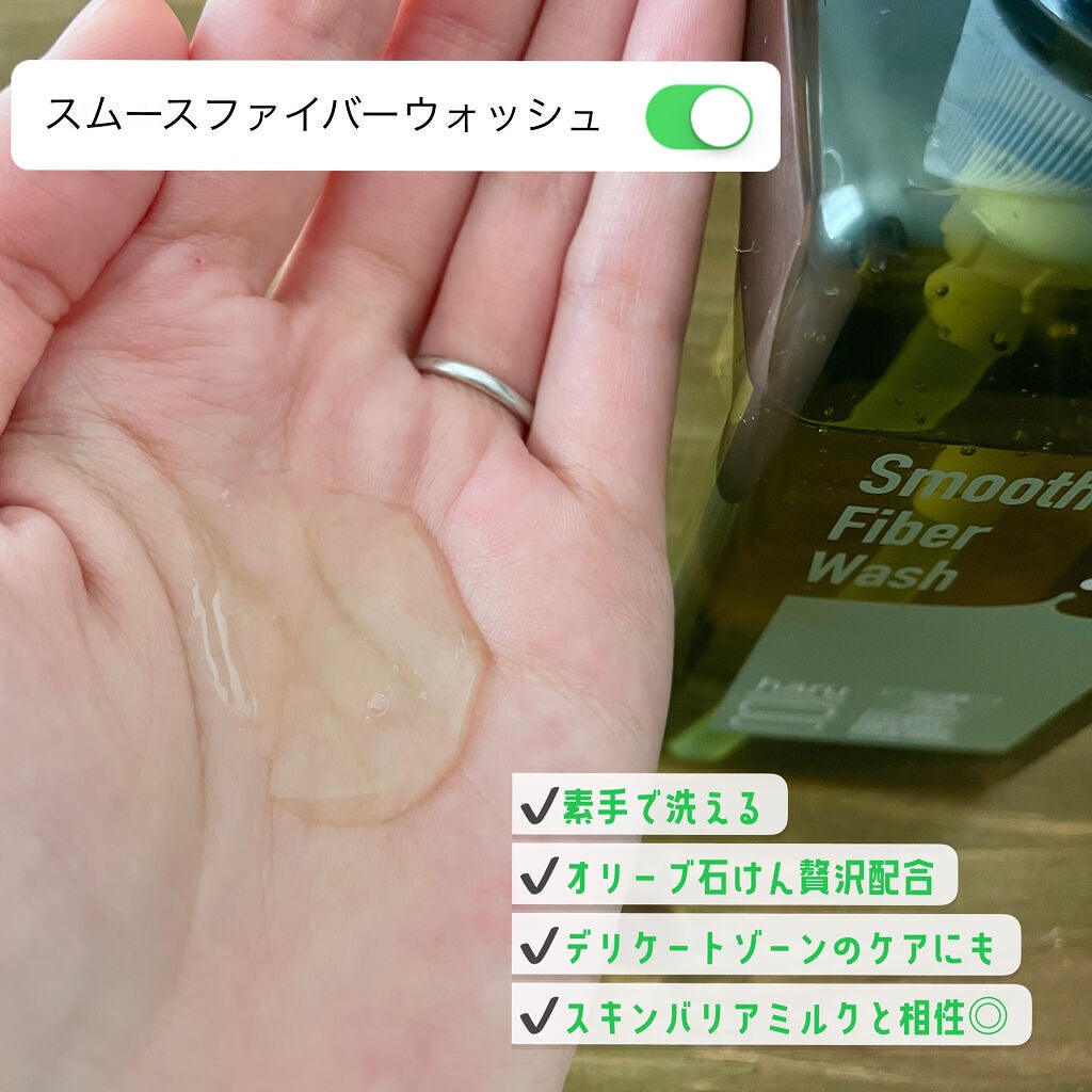 スムースファイバーウォッシュ/haru/ボディソープを使ったクチコミ(2枚目)