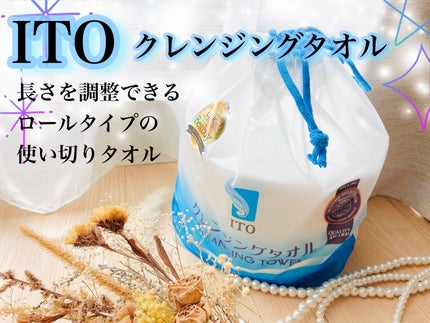 ITOクレンジングタオル/ITO/クレンジングタオルを使ったクチコミ(1枚目)