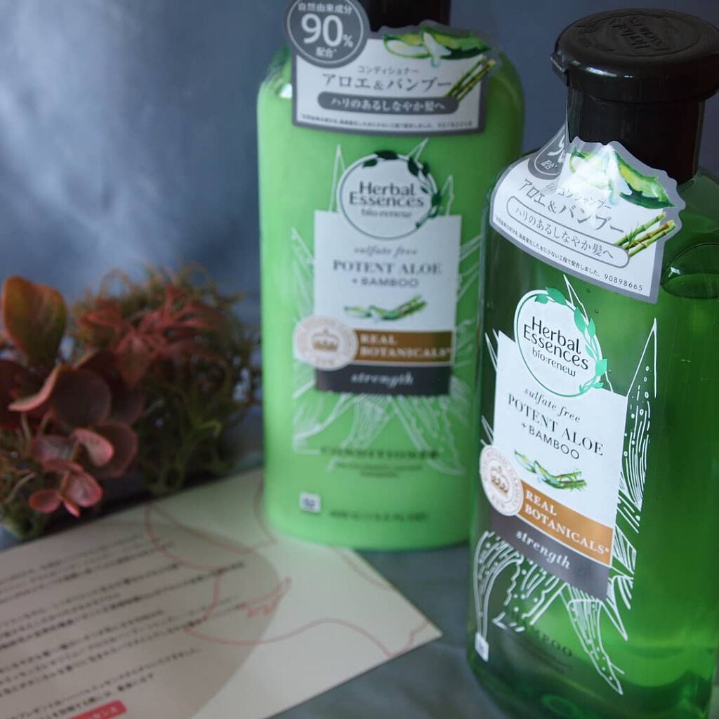 ビオリニュー アロエ＆バンブー シャンプー／コンディショナー/ハーバルエッセンス/市販シャンプーを使ったクチコミ（1枚目）