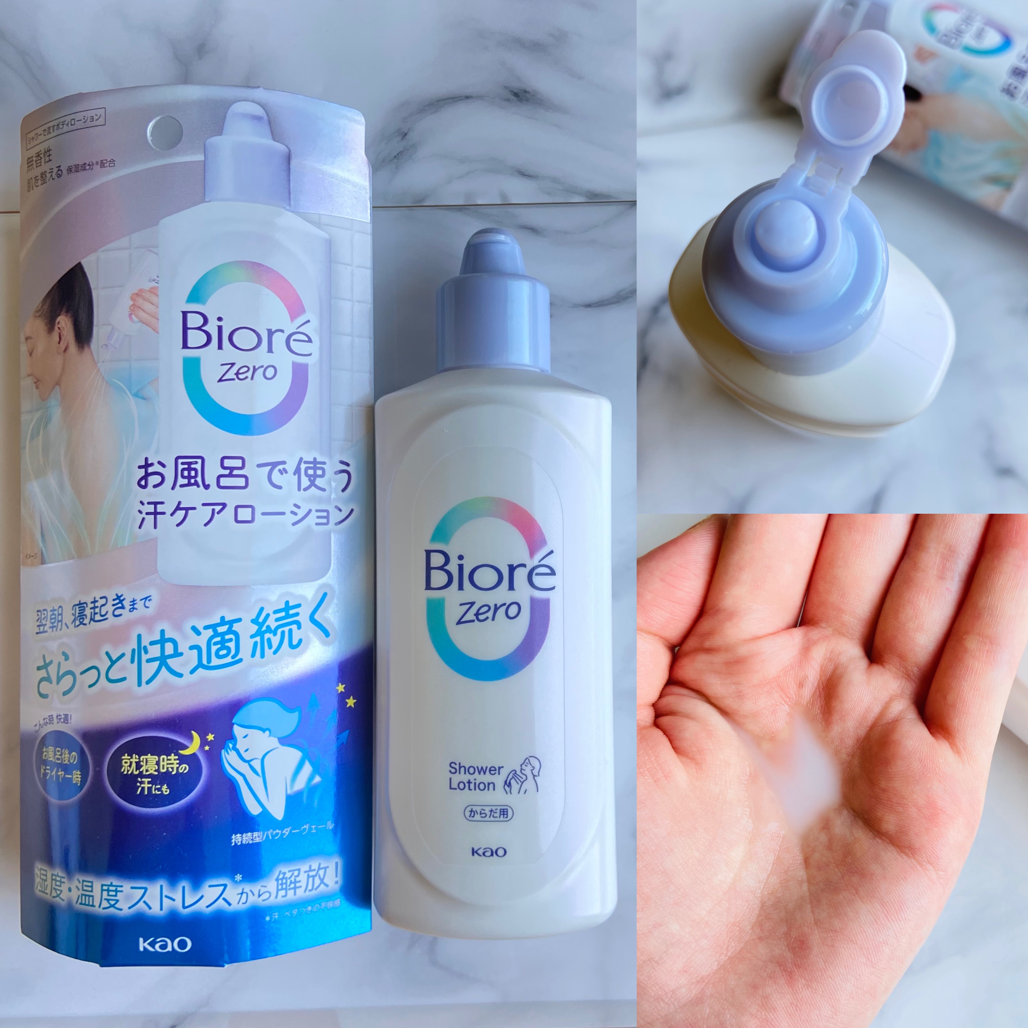 ビオレZero お風呂で使う汗ケアローション 無香性/ビオレ/ボディローションを使ったクチコミ（3枚目）