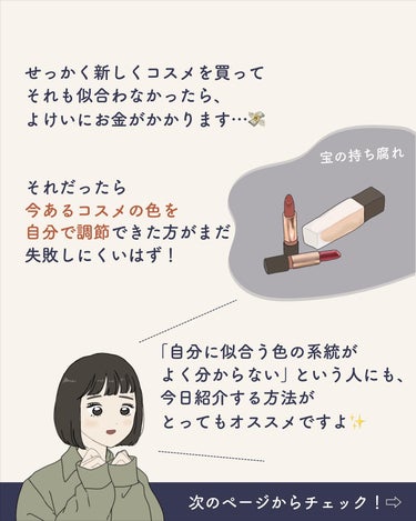 サキ🌷垢抜け初心者メイク on LIPS 「買ったはいいけどあんまり似合ってない気がする…ってコスメがある..」（4枚目）