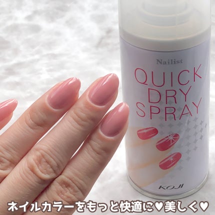 クイックドライスプレーⅡ/ネイリスト/ネイル用品を使ったクチコミ(4枚目)