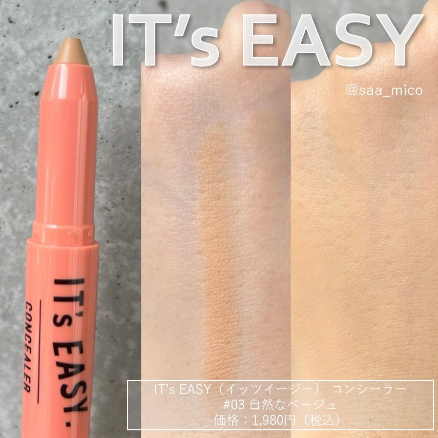 イッツイージー コンシーラー/アンナドンナ/ペンシルコンシーラーを使ったクチコミ(2枚目)