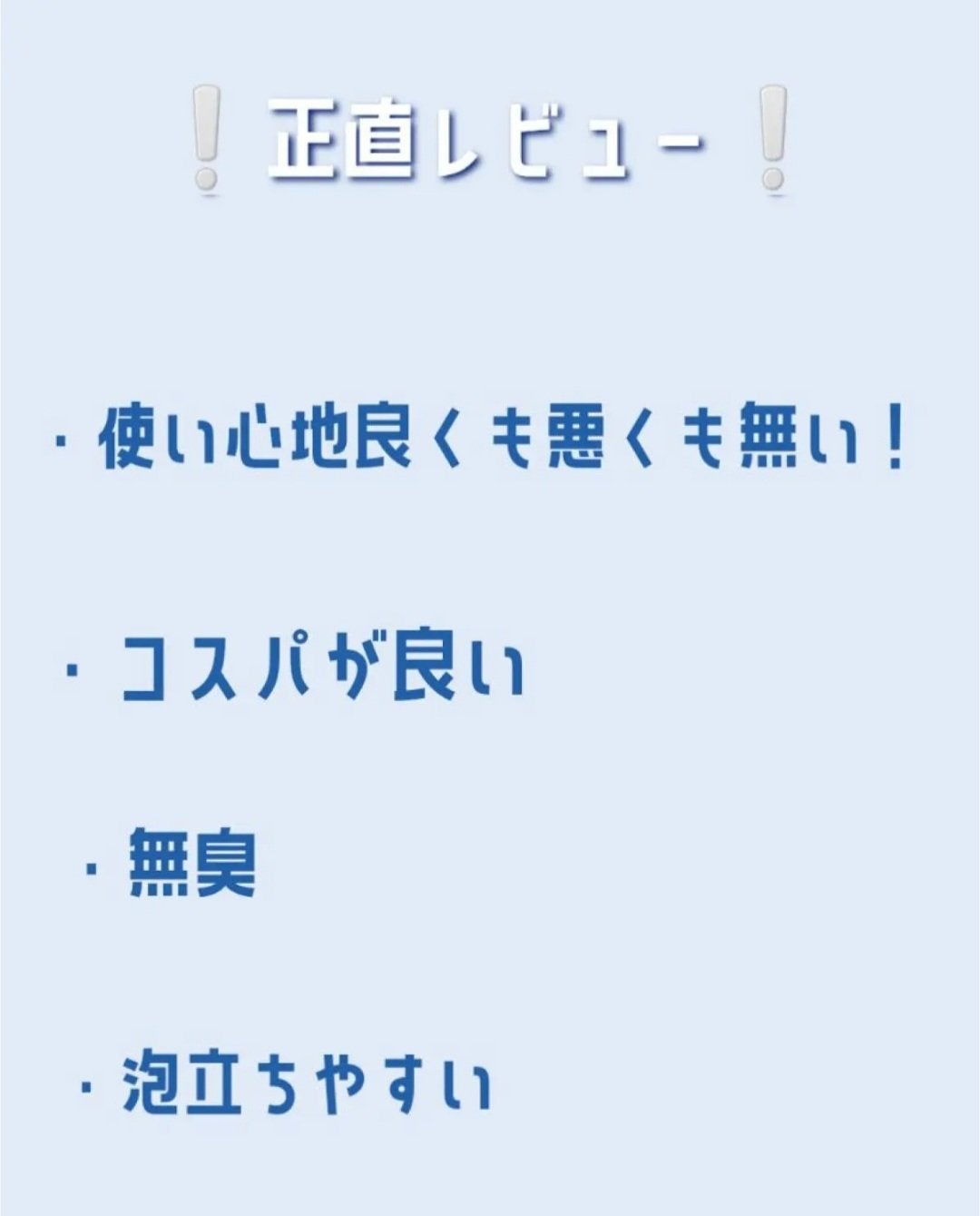 ハトムギボディソープ/麗白/ボディソープを使ったクチコミ(2枚目)