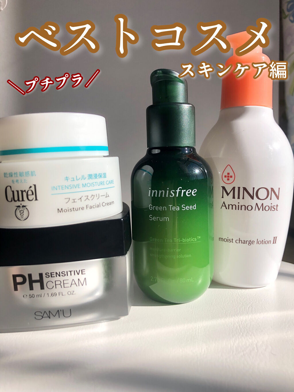 潤浸保湿 フェイスクリーム/キュレル/フェイスクリームを使ったクチコミ（1枚目）