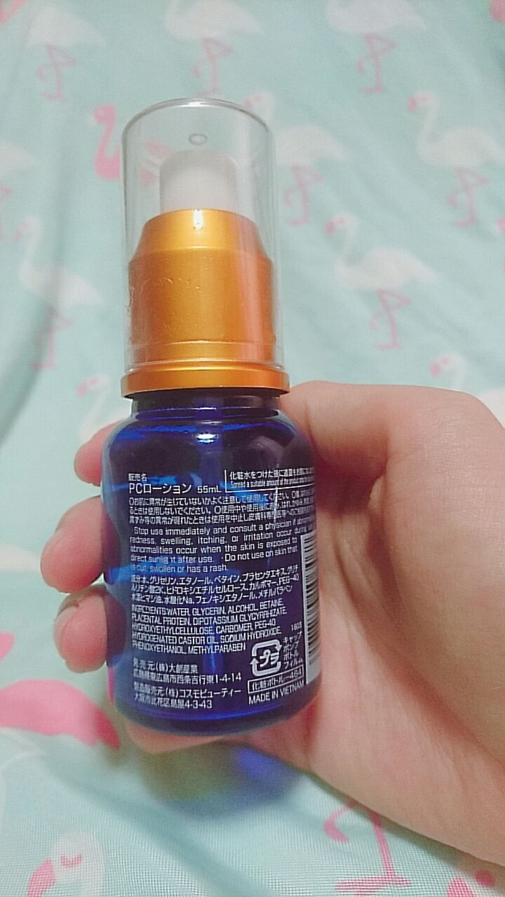 ローヤルゼリー配合 栄養ローション/DAISO/美容液を使ったクチコミ（2枚目）