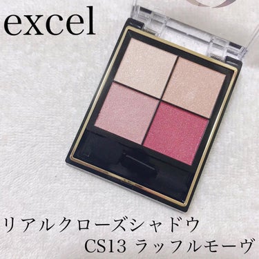 リアルクローズシャドウ/excel/パウダーアイシャドウを使ったクチコミ（1枚目）