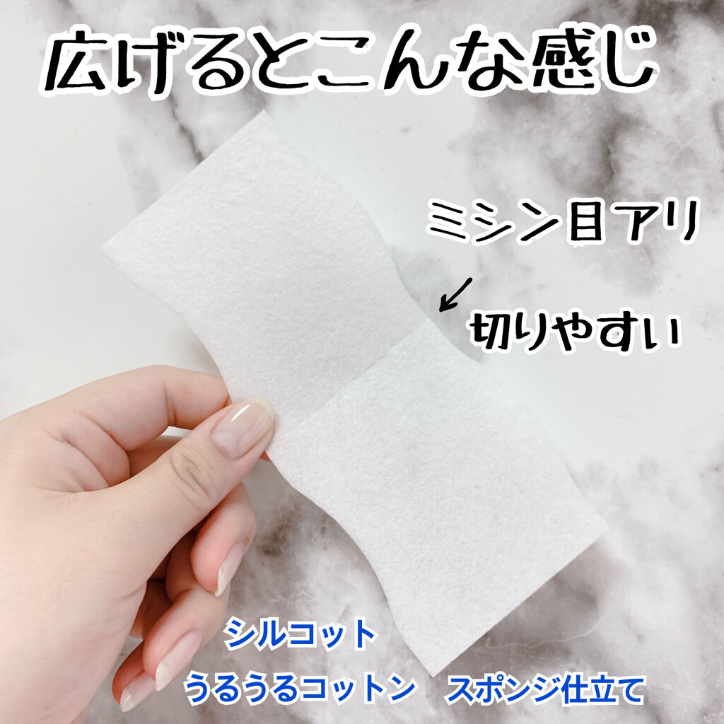 シルコット うるうるコットン/シルコット/コットンを使ったクチコミ（2枚目）