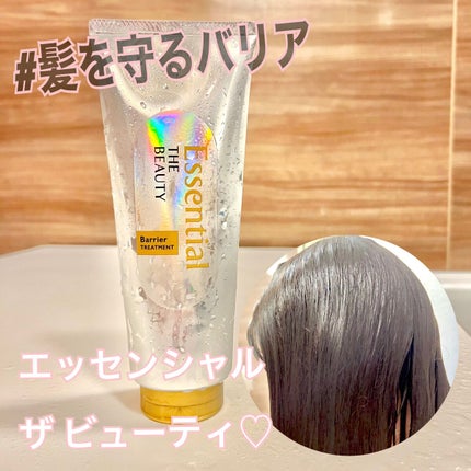髪のキメ美容バリアトリートメント/エッセンシャル/洗い流すヘアトリートメントを使ったクチコミ(1枚目)