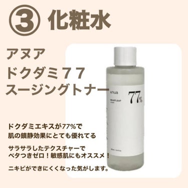 乳液・敏感肌用・高保湿タイプ/無印良品/乳液を使ったクチコミ（4枚目）