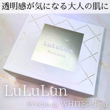 ルルルンプレシャス WHITE（クリア）/ルルルン/シートマスク・パックを使ったクチコミ（1枚目）