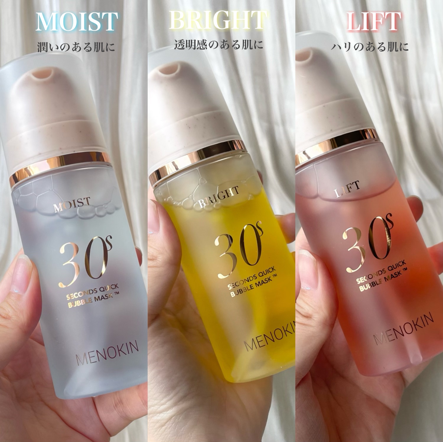 30秒クイックバブルマスク3種セット/MENOKIN/シートマスク・パックを使ったクチコミ（3枚目）