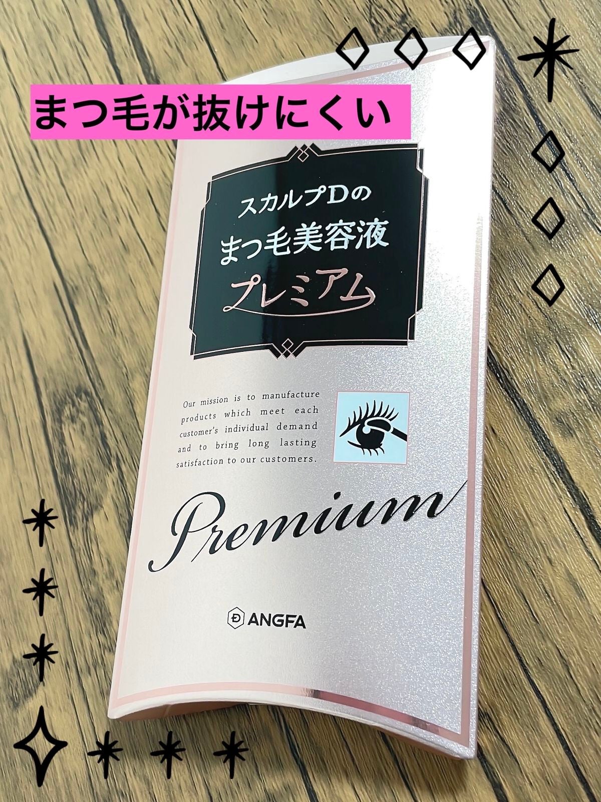 スカルプD ボーテ ピュアフリーアイラッシュセラム プレミアム/アンファー(スカルプD)/まつげ美容液を使ったクチコミ(1枚目)