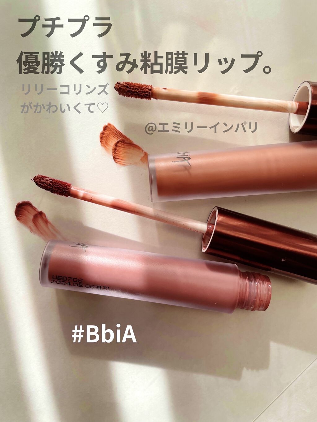 ラストベルベットティント/BBIA/リップティントを使ったクチコミ（1枚目）