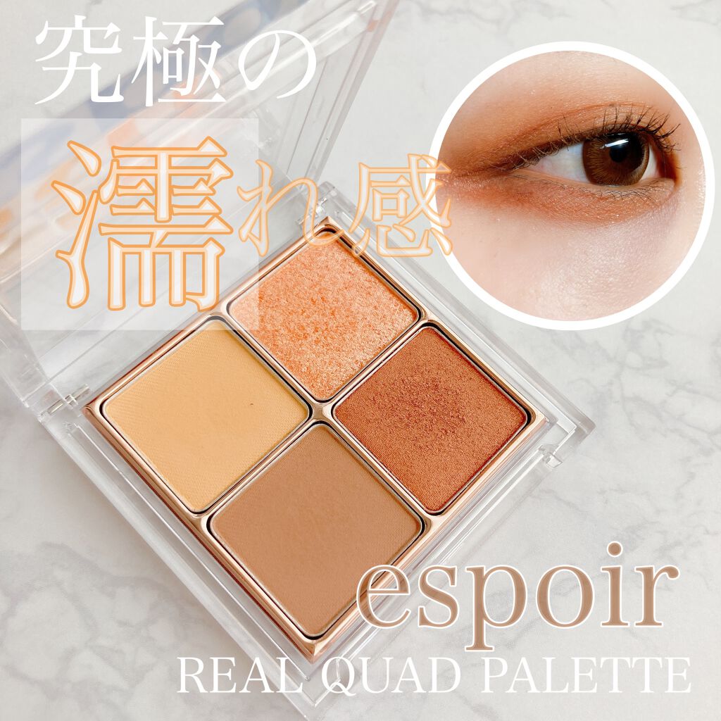 リアルアイハンディパレット/espoir/アイシャドウパレットを使ったクチコミ(1枚目)