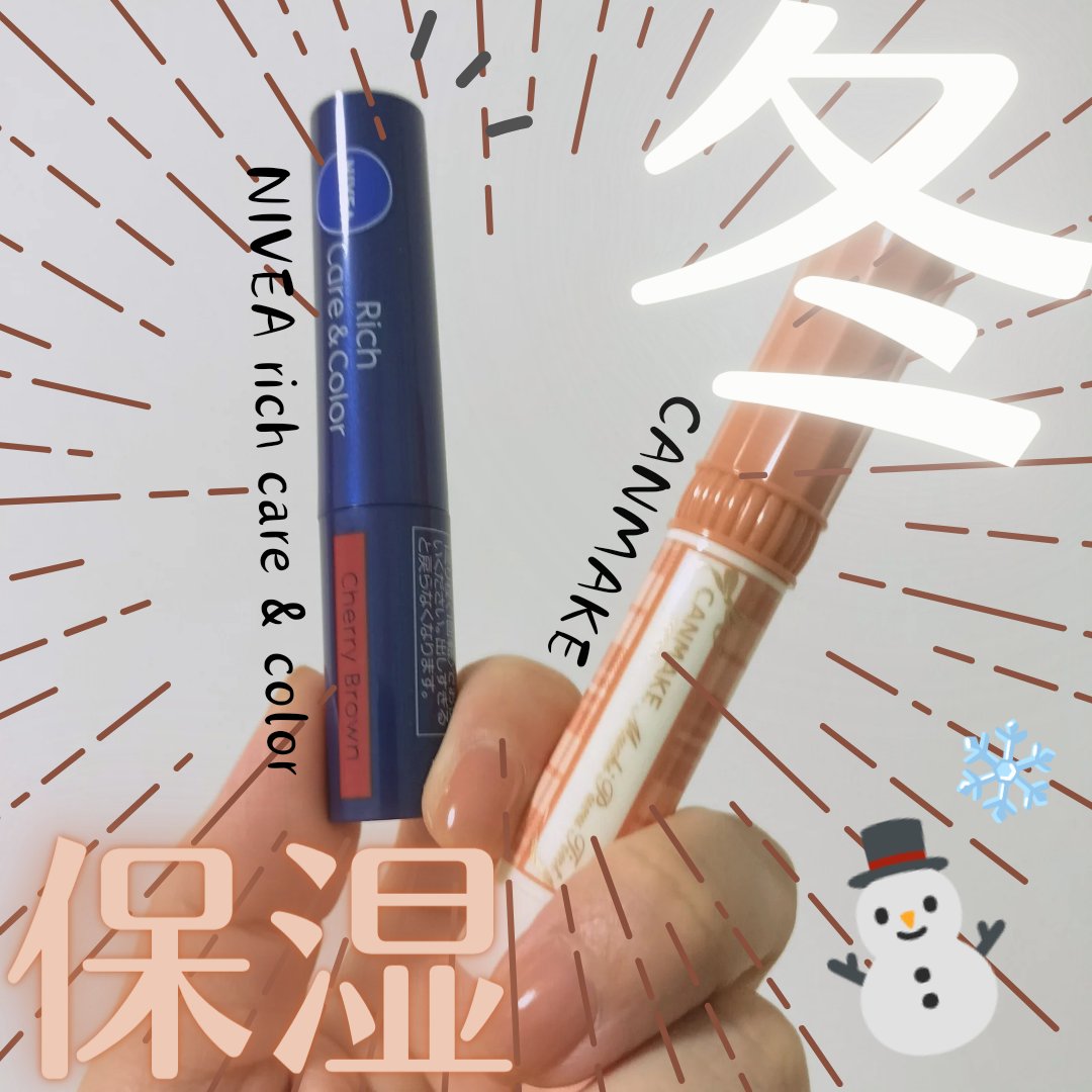 ニベア リッチケア＆カラーリップ/ニベア/リップクリームを使ったクチコミ（1枚目）