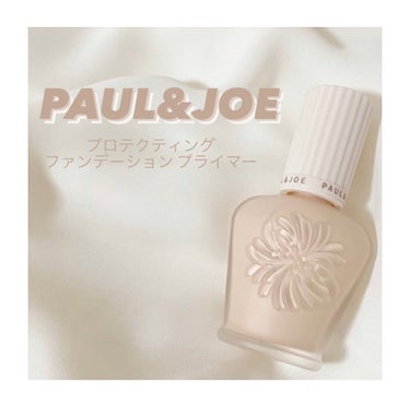 プロテクティング ファンデーション プライマー		/PAUL & JOE BEAUTE/化粧下地を使ったクチコミ（1枚目）