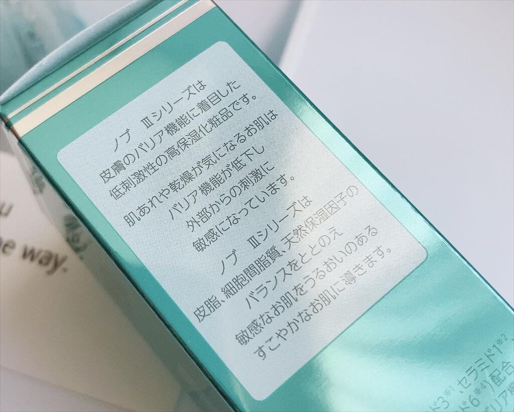 Ⅲ バリアコンセントレイト/NOV/美容液を使ったクチコミ（2枚目）