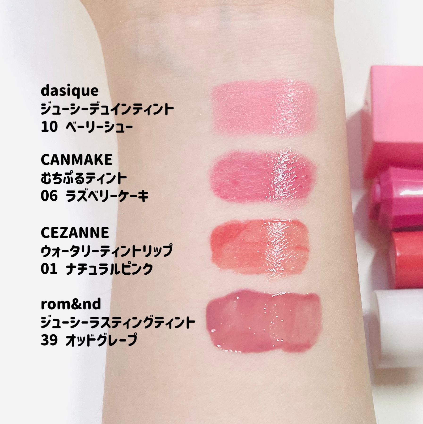 ジューシーラスティングティント/rom&nd/リップティントを使ったクチコミ（2枚目）