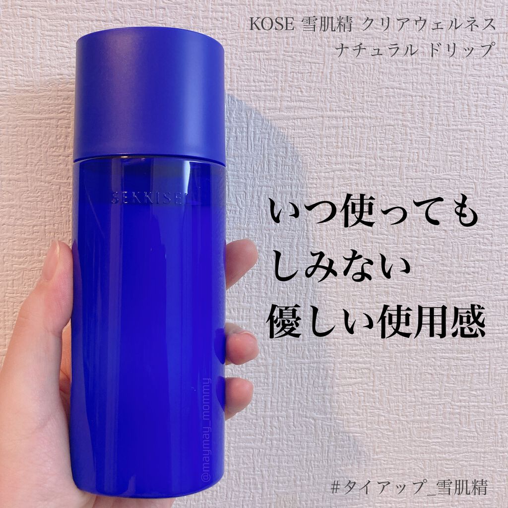 クリアウェルネス ナチュラル ドリップ/雪肌精/化粧水を使ったクチコミ（1枚目）