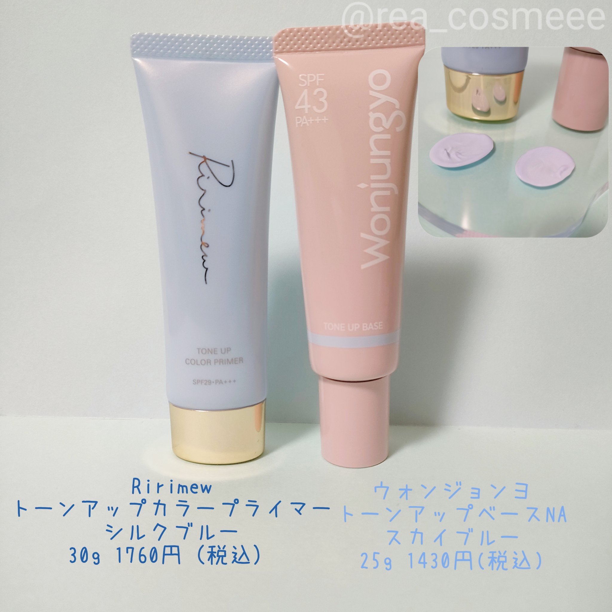 トーンアップカラープライマー /Ririmew/化粧下地を使ったクチコミ（2枚目）