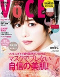 VoCE (ヴォーチェ)VoCE 2022年4月号