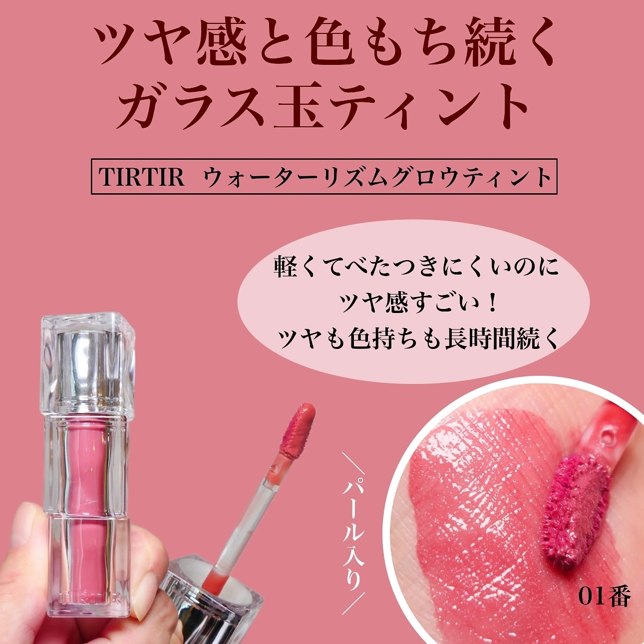とみりー on LIPS 「話題のティントとバーム比較してみた！！ ..」 | LIPS