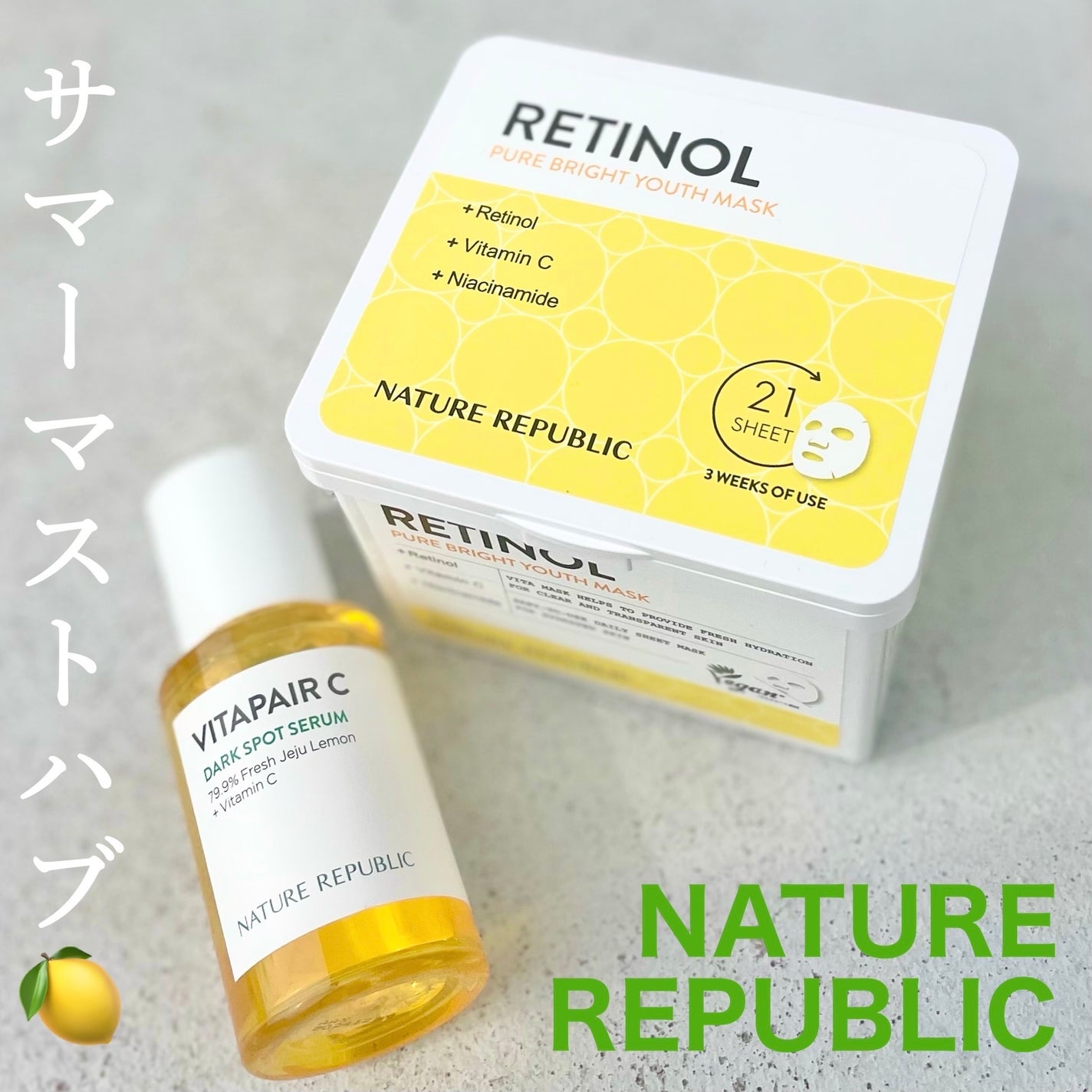 ビタペアC 集中美容液スペシャルセット/ネイチャーリパブリック/美容液を使ったクチコミ(1枚目)