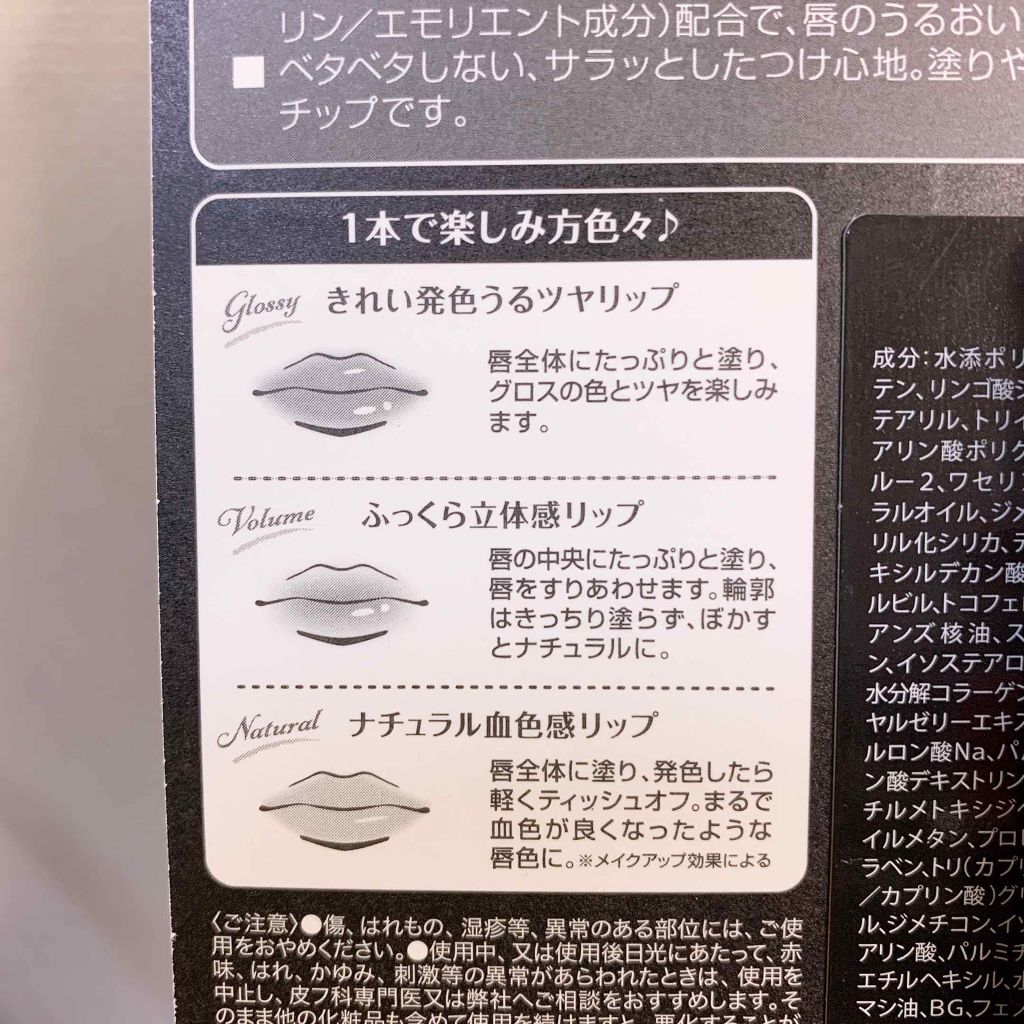 ティントグロス/ボンボン/リップグロスを使ったクチコミ（3枚目）