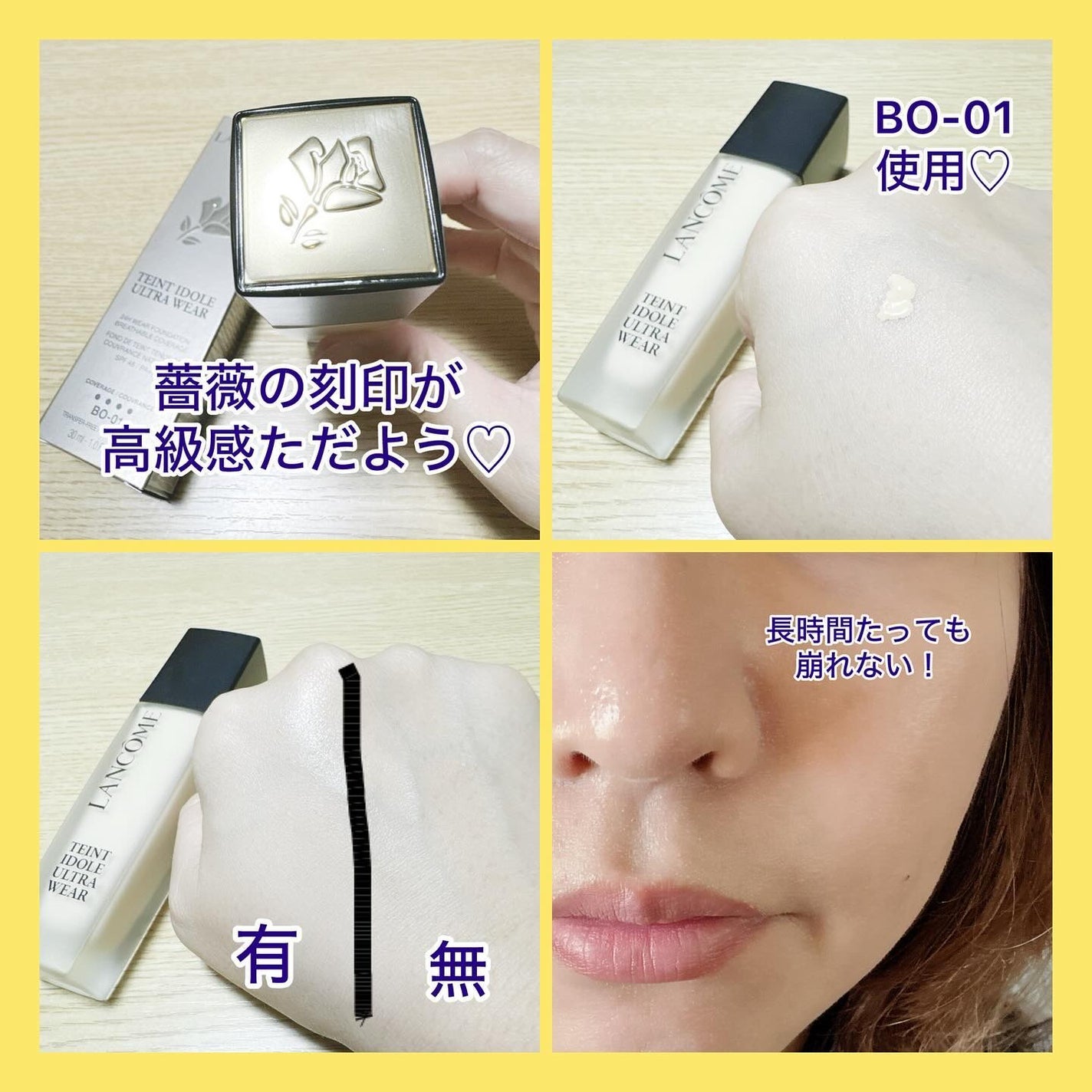 タンイドル ウルトラ ウェア リキッド N/LANCOME/リキッドファンデーションを使ったクチコミ(2枚目)